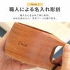 名入れ 木彫りマグカップ ククサ