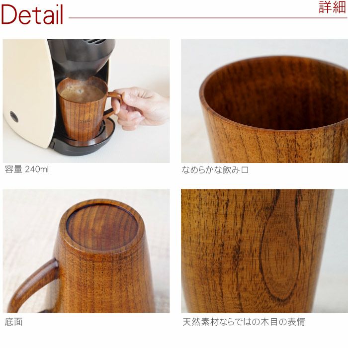 名入れOK！ 木製マグカップ｜ギフトショップ「FLEGRE（フレグレ）」