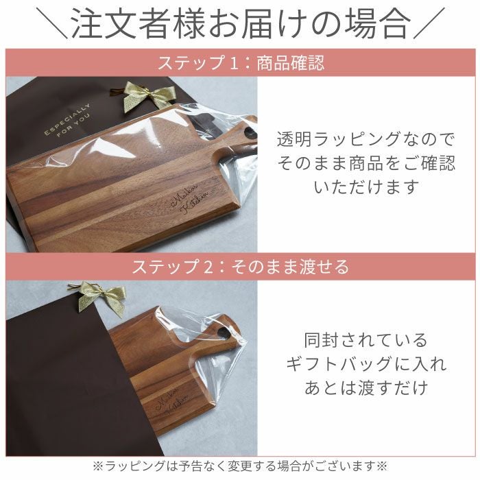 名入れ カッティングボード Lサイズ｜ギフトショップ「FLEGRE