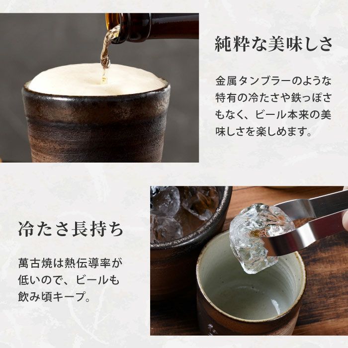 名入れ 萬古焼 金彩タンブラー｜ギフトショップ「FLEGRE（フレグレ）」
