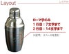 カクテル5点セット