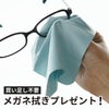 名入れPUレザーメガネケース