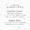 タルカラーグラスブラック×ホワイトペアセット
