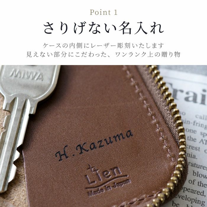 名入れ 栃木レザー 多機能スマートキーケース｜ギフトショップ「FLEGRE