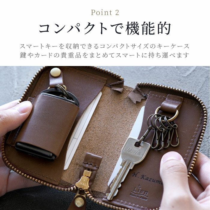 名入れ 栃木レザー 多機能スマートキーケース｜ギフトショップ「FLEGRE