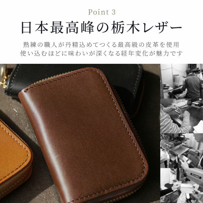 名入れ 栃木レザー 多機能スマートキーケース｜ギフトショップ「FLEGRE