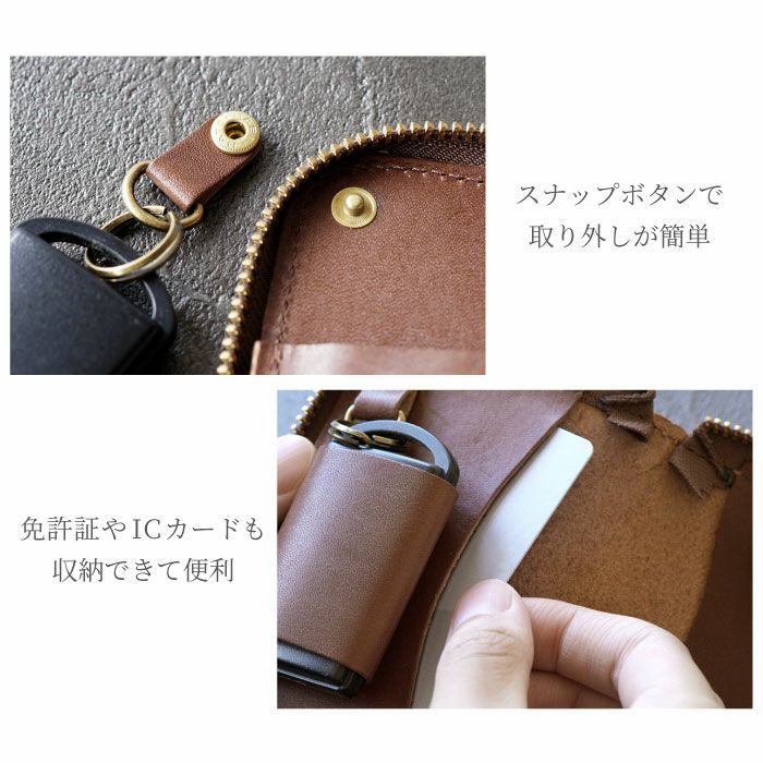名入れ 栃木レザー 多機能スマートキーケース｜ギフトショップ「FLEGRE