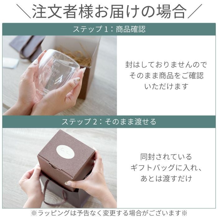 名入れ ダブルウォールグラス｜ギフトショップ「FLEGRE（フレグレ）」