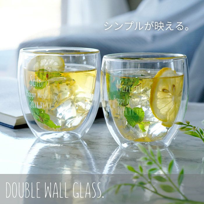 名入れ ダブルウォールグラスペア｜ギフトショップ「FLEGRE（フレグレ）」