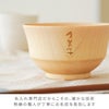 名入れナチュラル汁椀 単品