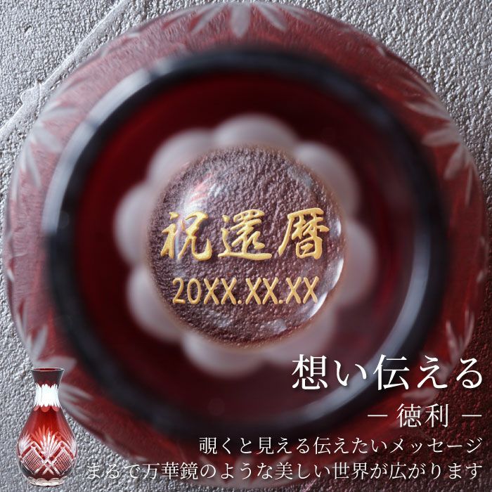 名入れ 切子徳利おちょこセット｜ギフトショップ「FLEGRE（フレグレ）」