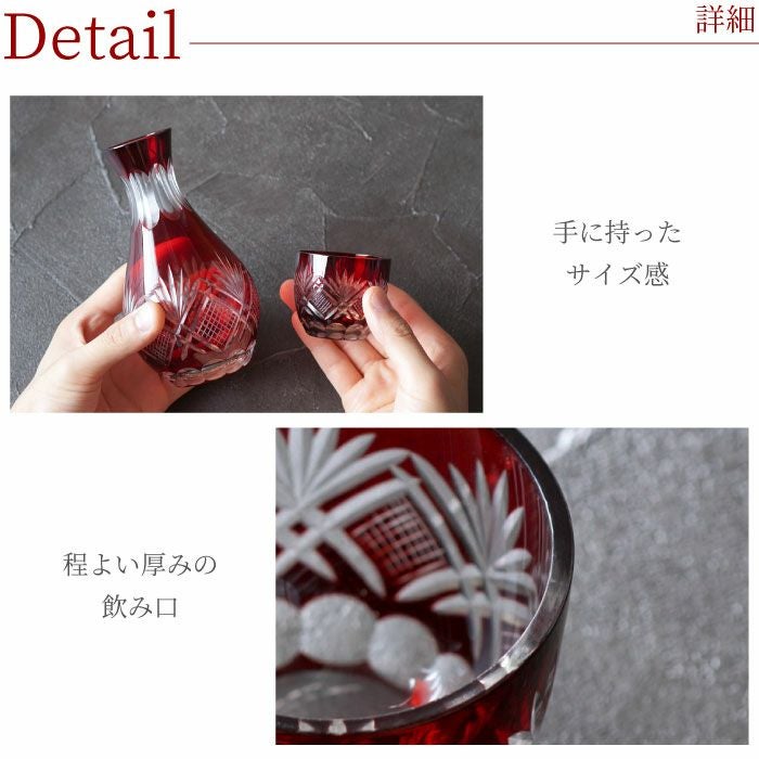 名入れ 切子徳利おちょこセット｜ギフトショップ「FLEGRE（フレグレ）」