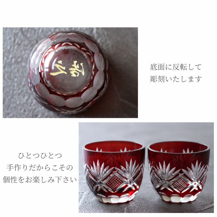 名入れ 切子徳利おちょこセット｜ギフトショップ「FLEGRE（フレグレ）」