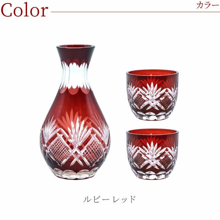 名入れ 切子徳利おちょこセット｜ギフトショップ「FLEGRE（フレグレ）」