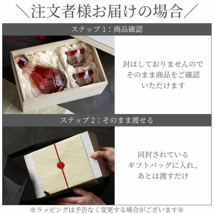 名入れ 切子徳利おちょこセット｜ギフトショップ「FLEGRE（フレグレ）」