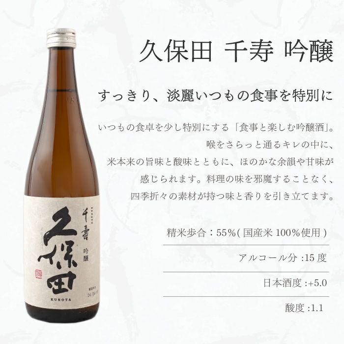 選べる久保田・八海山 720ml＆和小紋グラスと枡のこぼれ酒セット