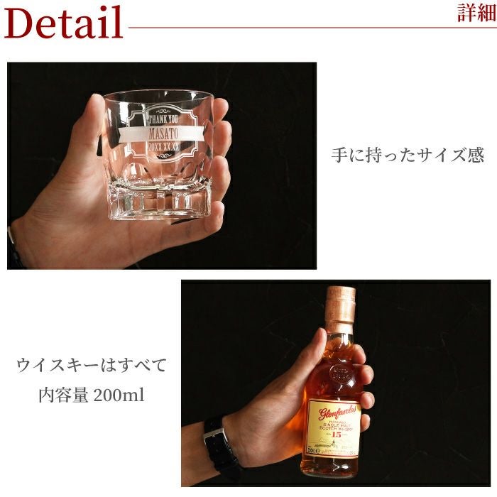 名入れ グレンファークラス200ml 10・12・15年 200ml グラスセット