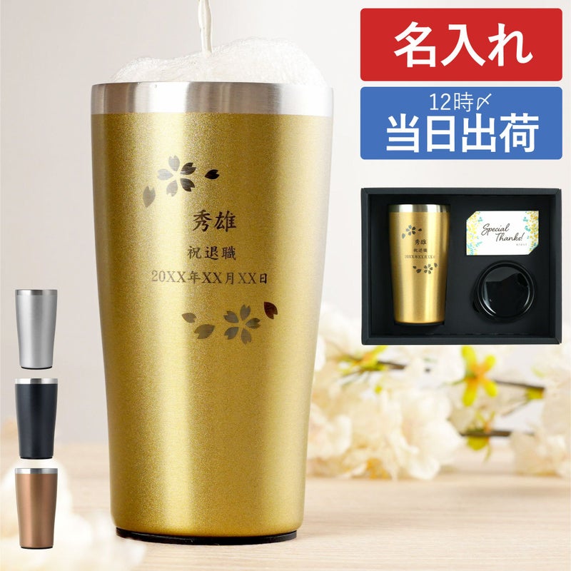 ゴールド 真空断熱ステンレスタンブラー