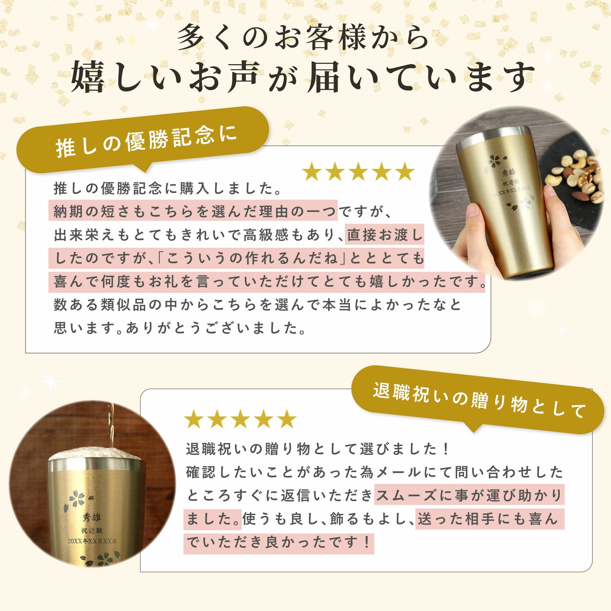 真空断熱ステンレスタンブラー 【桜】 日本語ver 450ml｜ギフト