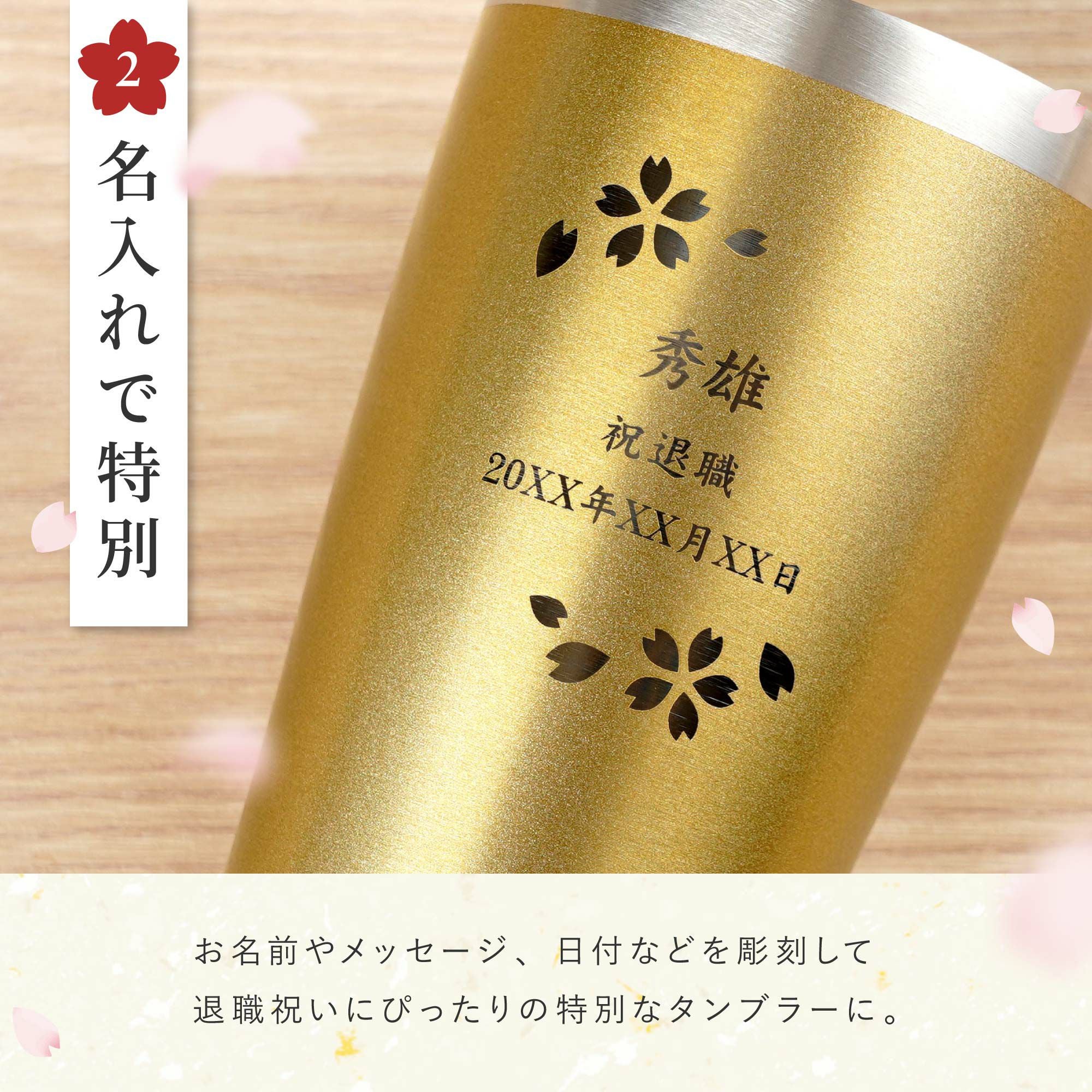 真空断熱ステンレスタンブラー 【桜】 日本語ver 450ml｜ギフト