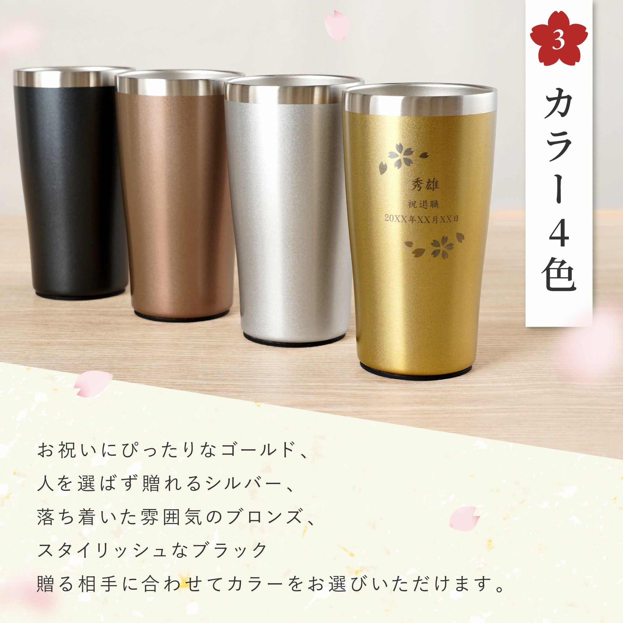 真空断熱ステンレスタンブラー 【桜】 日本語ver 450ml｜ギフト