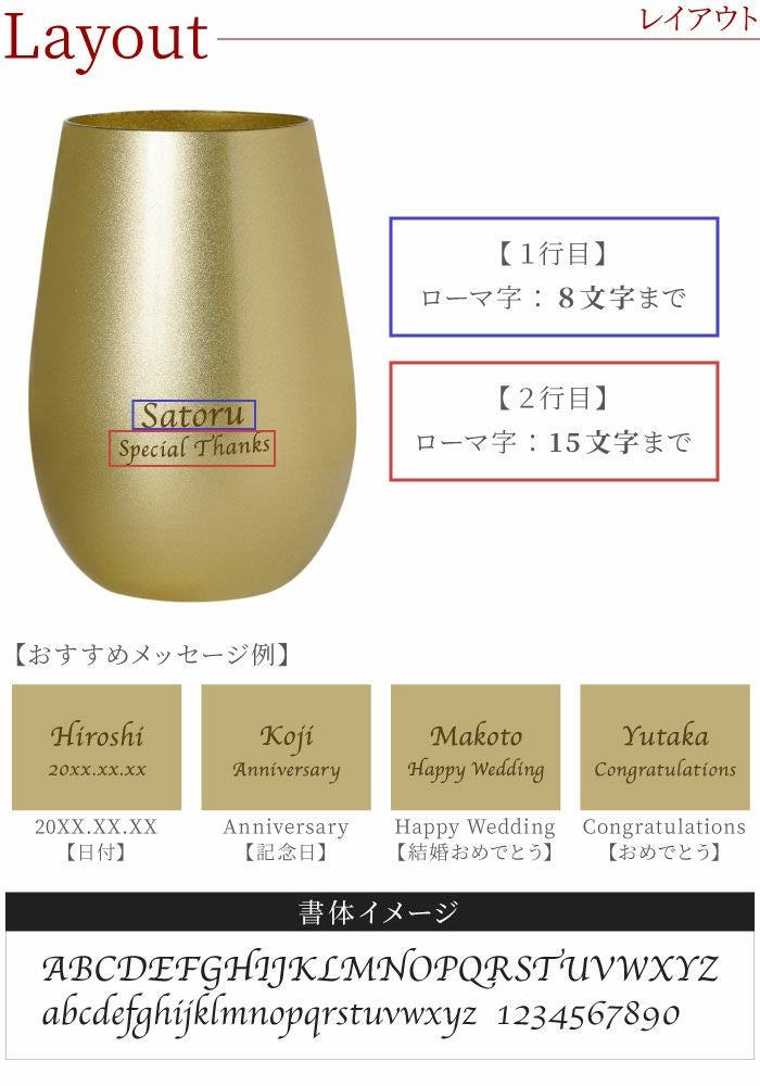 名入れ メタリックカラーグラス ペアセット（ゴールド／シルバー