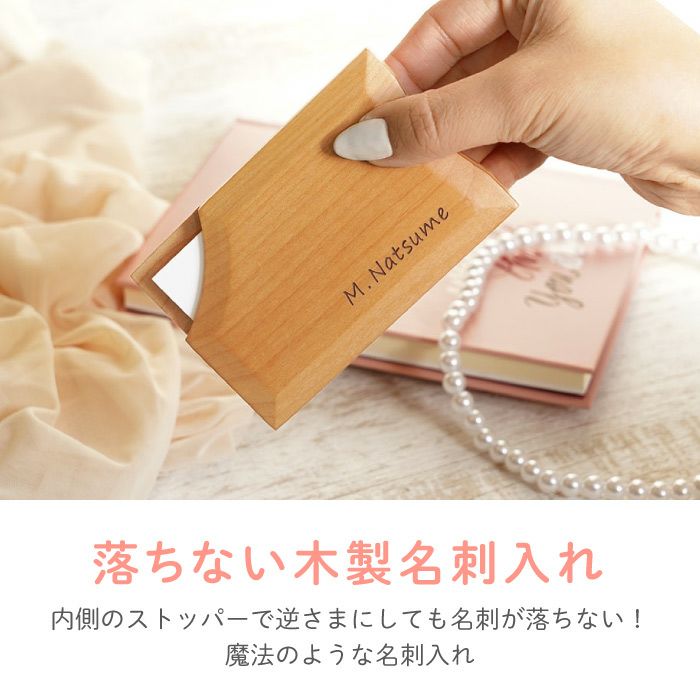 木製ハーバリウムペン＋落ちない名刺入れ（ナチュラル）セット