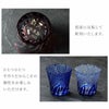 上善如水と切子グラスのセット