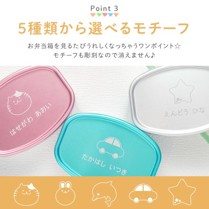 名入れ 虹が架かるアルミランチボックス｜ギフトショップ「FLEGRE