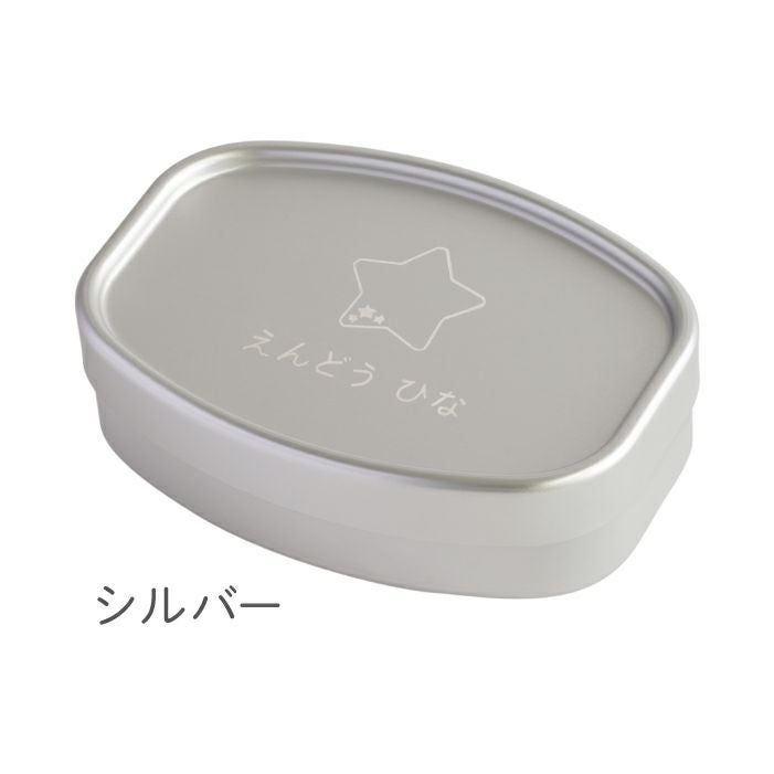 虹が架かるアルミランチボックス