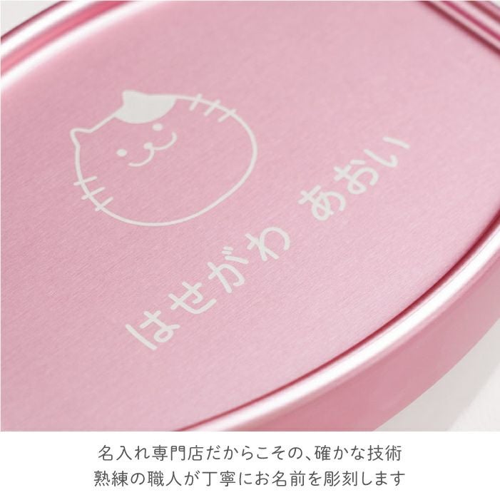 名入れ 虹が架かるアルミランチボックス｜ギフトショップ「FLEGRE