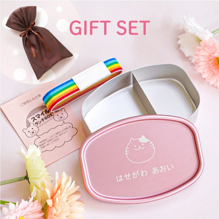 名入れ 虹が架かるアルミランチボックス｜ギフトショップ「FLEGRE