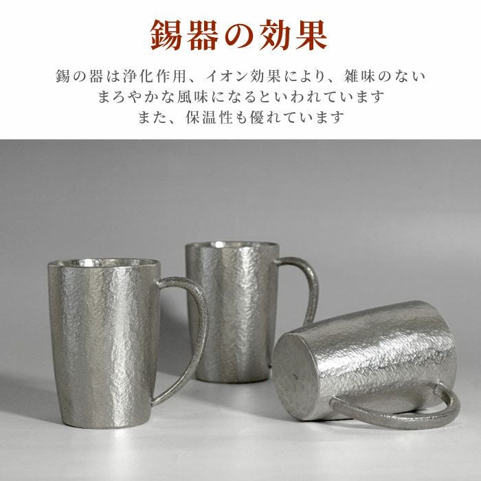 名入れ 錫製ビールジョッキ 400ml ペア｜ギフトショップ「FLEGRE