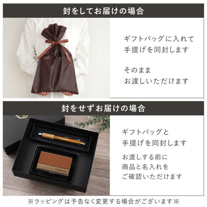 フリクションボール3ウッド＆異素材名刺入れ