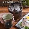 名入れ萬古焼金彩のロックカップ280ccと水割りセット