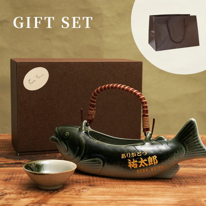名入れ 美濃焼 骨酒の岩魚酒器セット（織部）｜ギフトショップ「FLEGRE