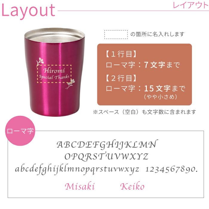 名入れ 真空タンブラー＆カーネーションプリザブーケセット｜ギフト