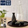 名入れ 上善如水純米吟醸720ml＆鉄灰 とっくり 3点 セット