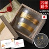 金一文字ロックグラス 単品