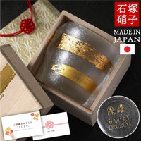 金一文字ロックグラス 単品