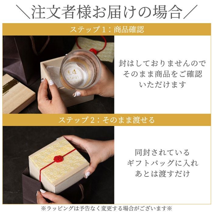 金一文字ロックグラス 単品