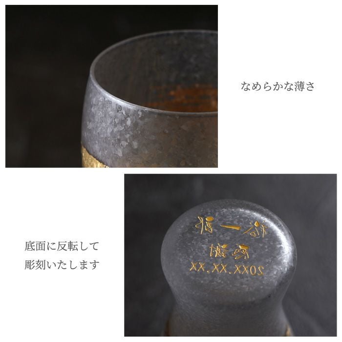 名入れ 金一文字タンブラー 単品｜ギフトショップ「FLEGRE（フレグレ）」