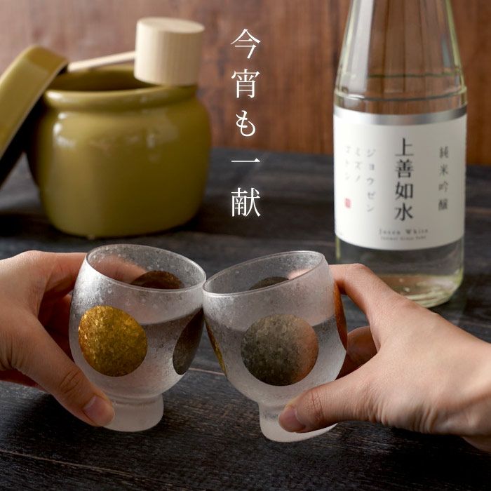 上善如水純米吟醸720ml＆日月ぐい吞みペアセット