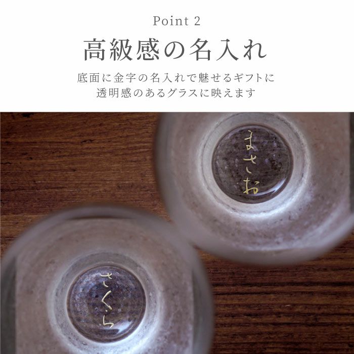 上善如水純米吟醸720ml＆日月ぐい吞みペアセット