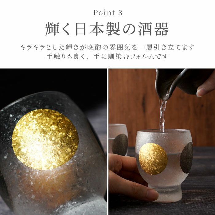 上善如水純米吟醸720ml＆日月ぐい吞みペアセット