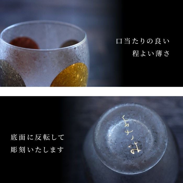 上善如水純米吟醸720ml＆日月ぐい吞みペアセット