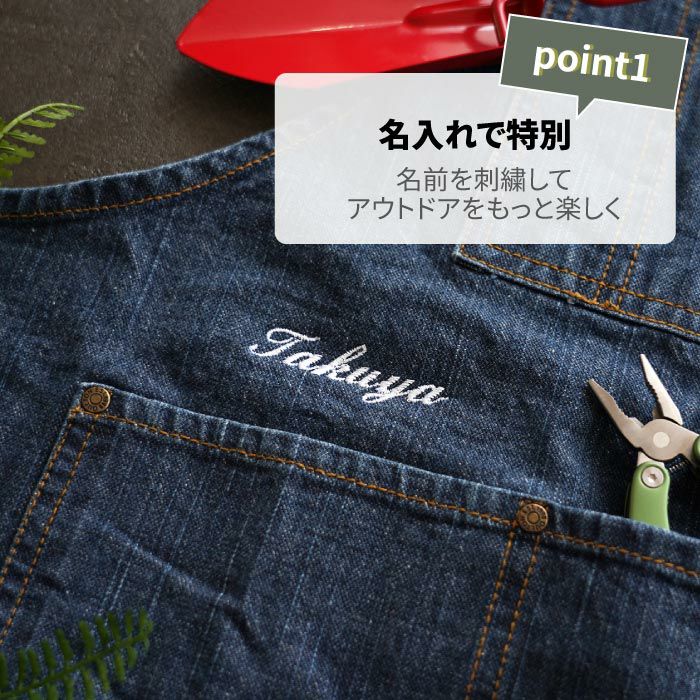 名入れ デニムエプロン｜ギフトショップ「FLEGRE（フレグレ）」