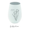 メタルカラーグラスホワイト フラワーデザイン