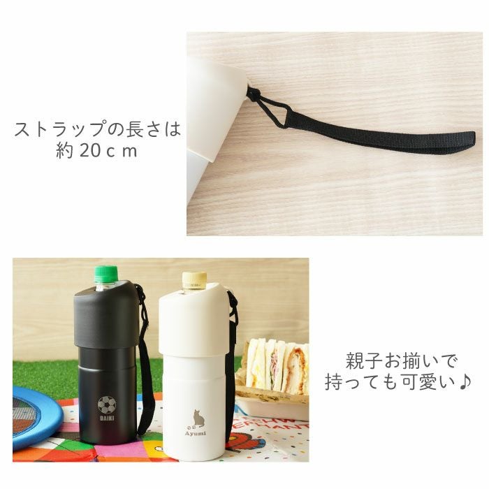 名入れ ボトルインボトルホルダー ストラップタイプ ロゴver｜ギフト