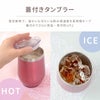名入れOK 八福フラワーフレームタンブラー＆コンパクトミラーセット